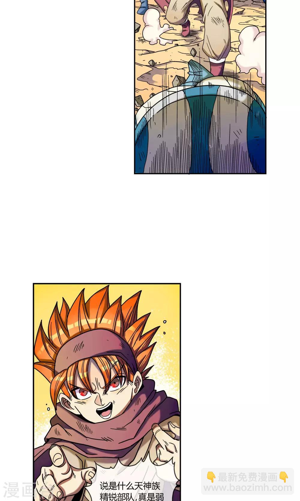 第6话 真正的拳头-第6话