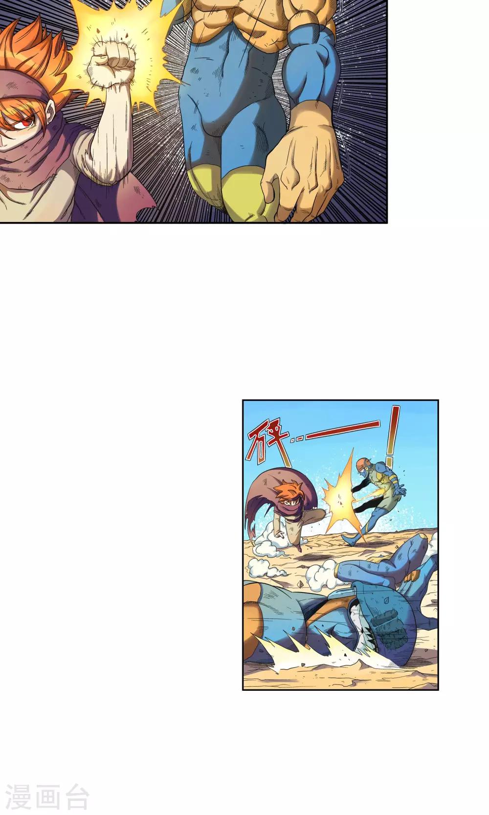 第6话 真正的拳头-第6话