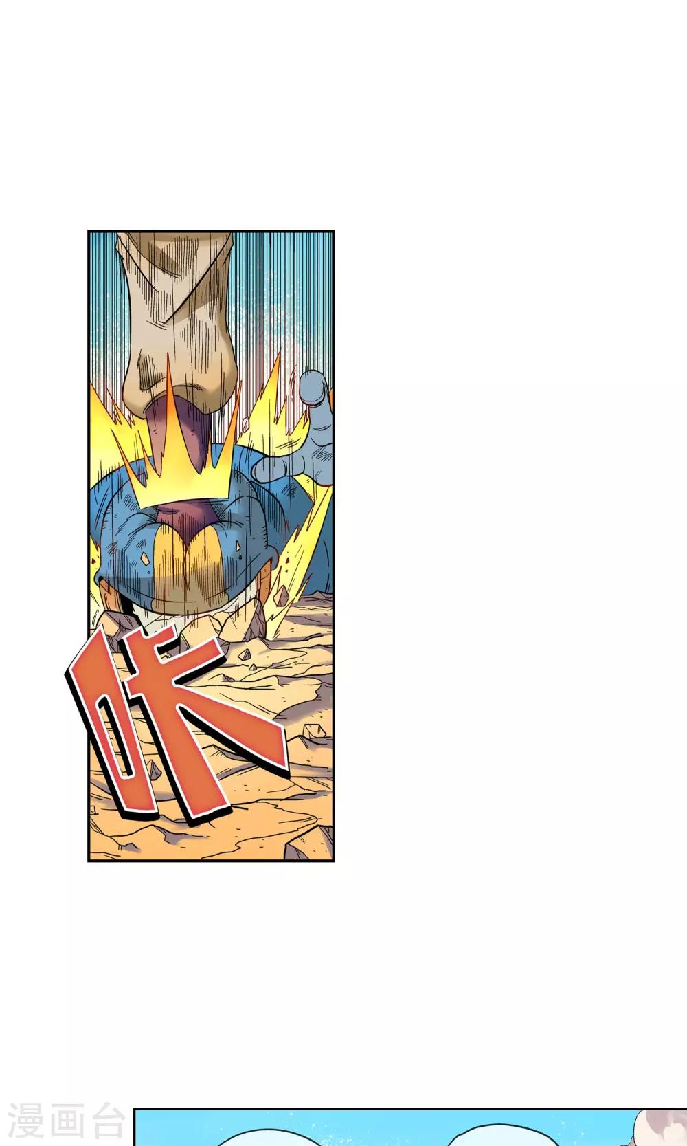 第6话 真正的拳头-第6话