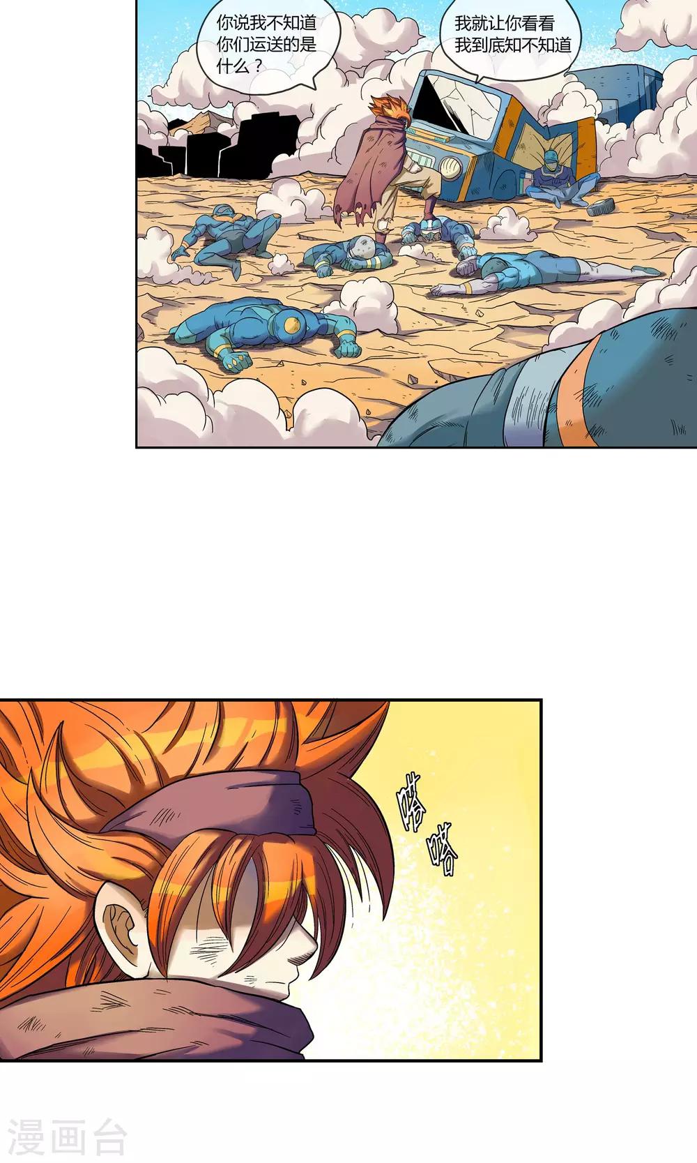 第6话 真正的拳头-第6话