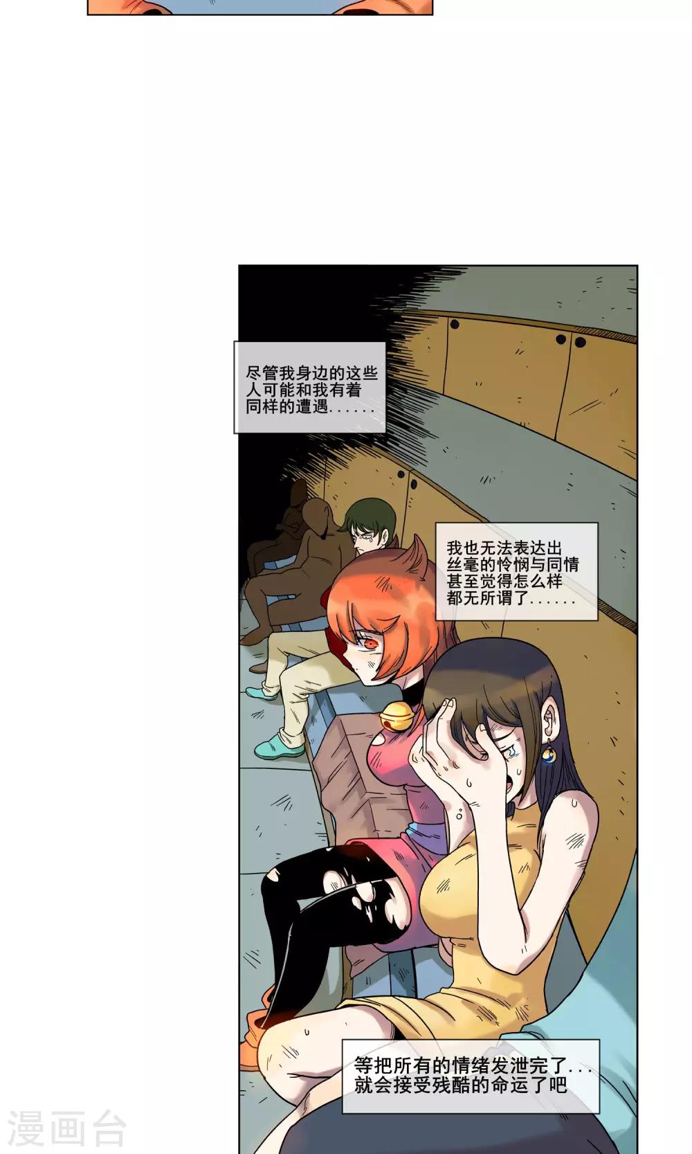 第6话 真正的拳头-第6话