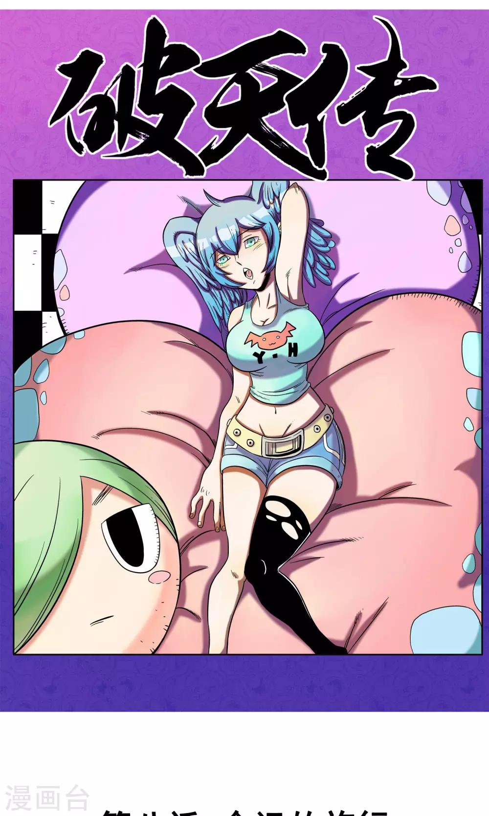 第8话 命运的旅行-第8话