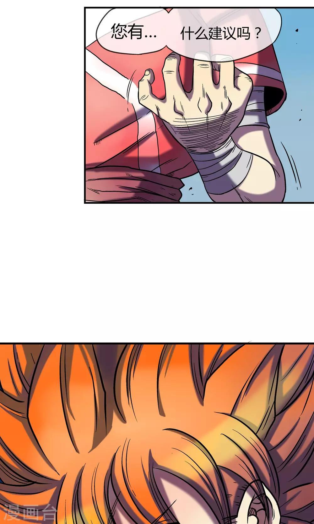 第8话 命运的旅行-第8话