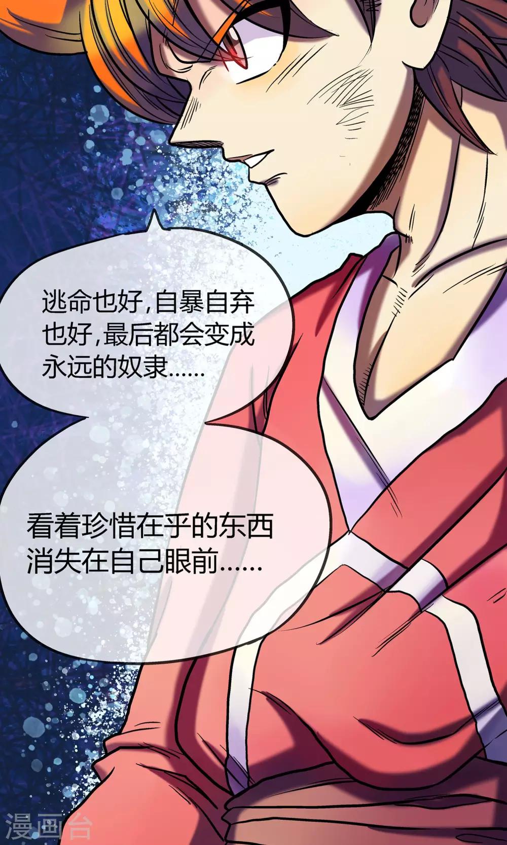 第8话 命运的旅行-第8话