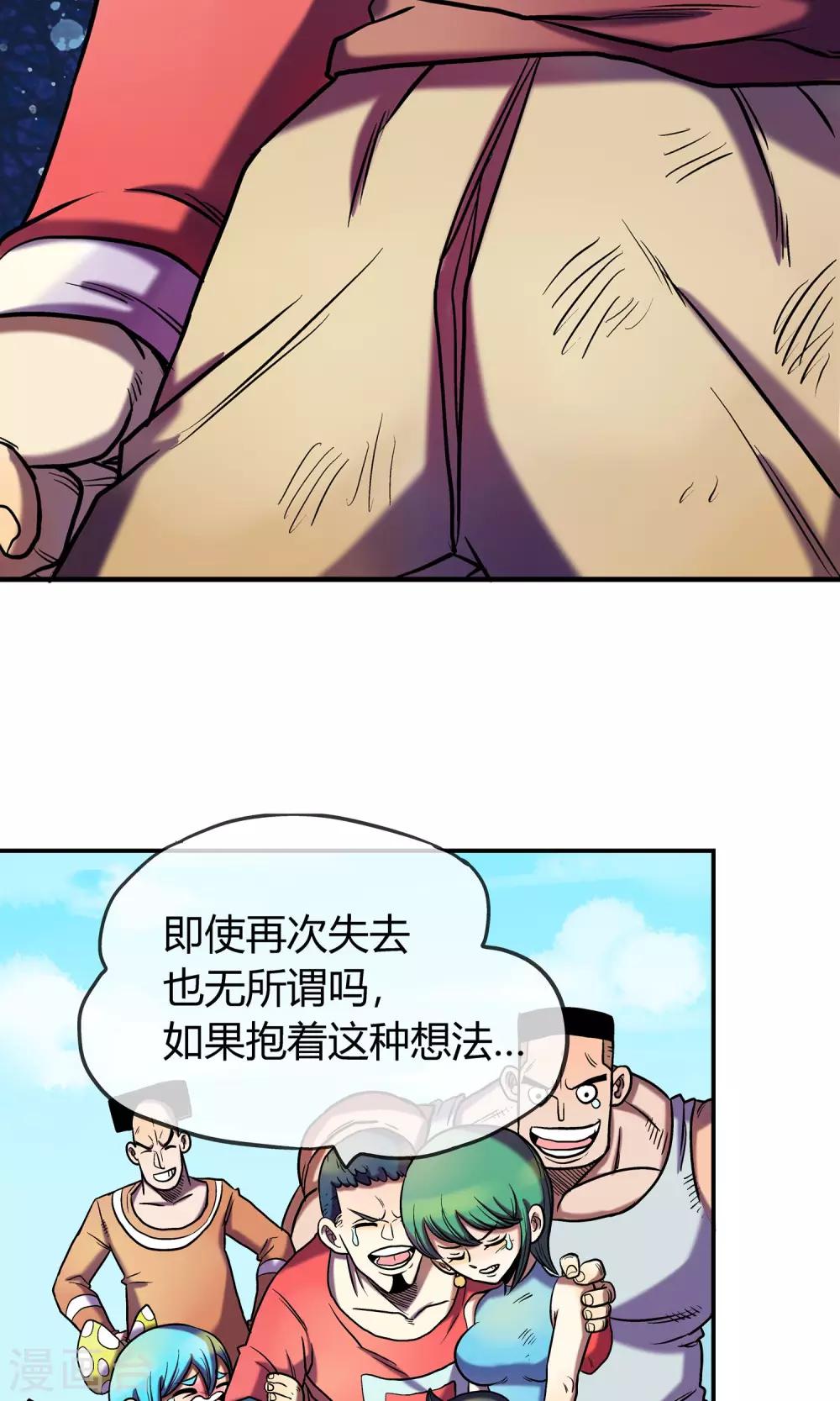 第8话 命运的旅行-第8话