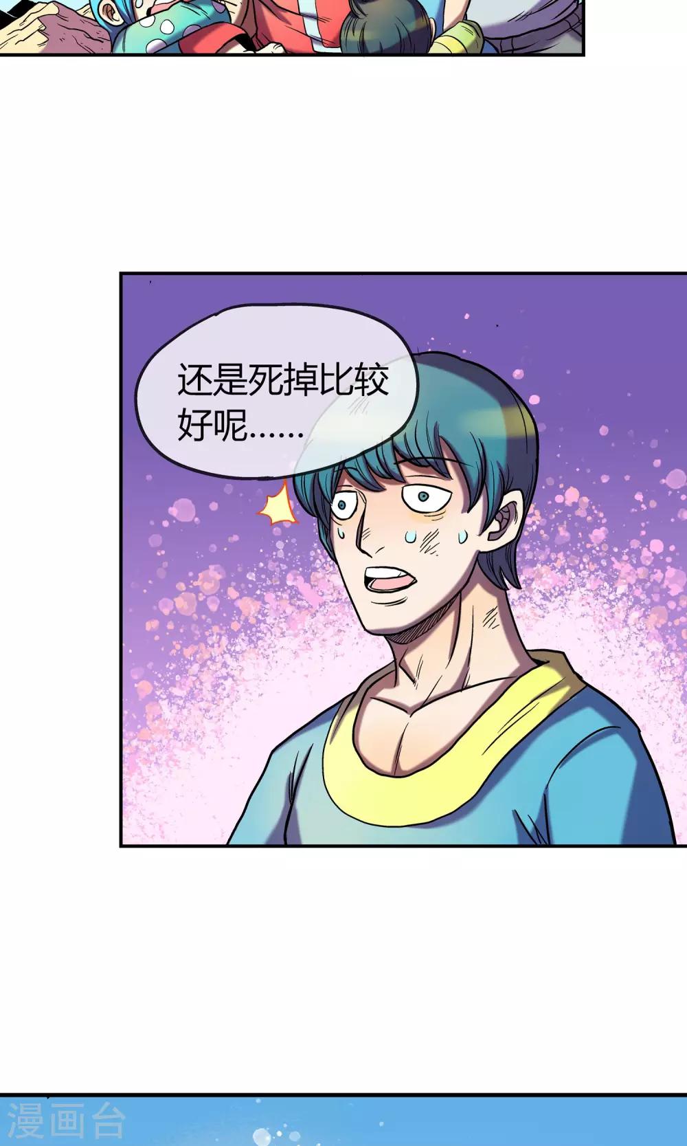 第8话 命运的旅行-第8话