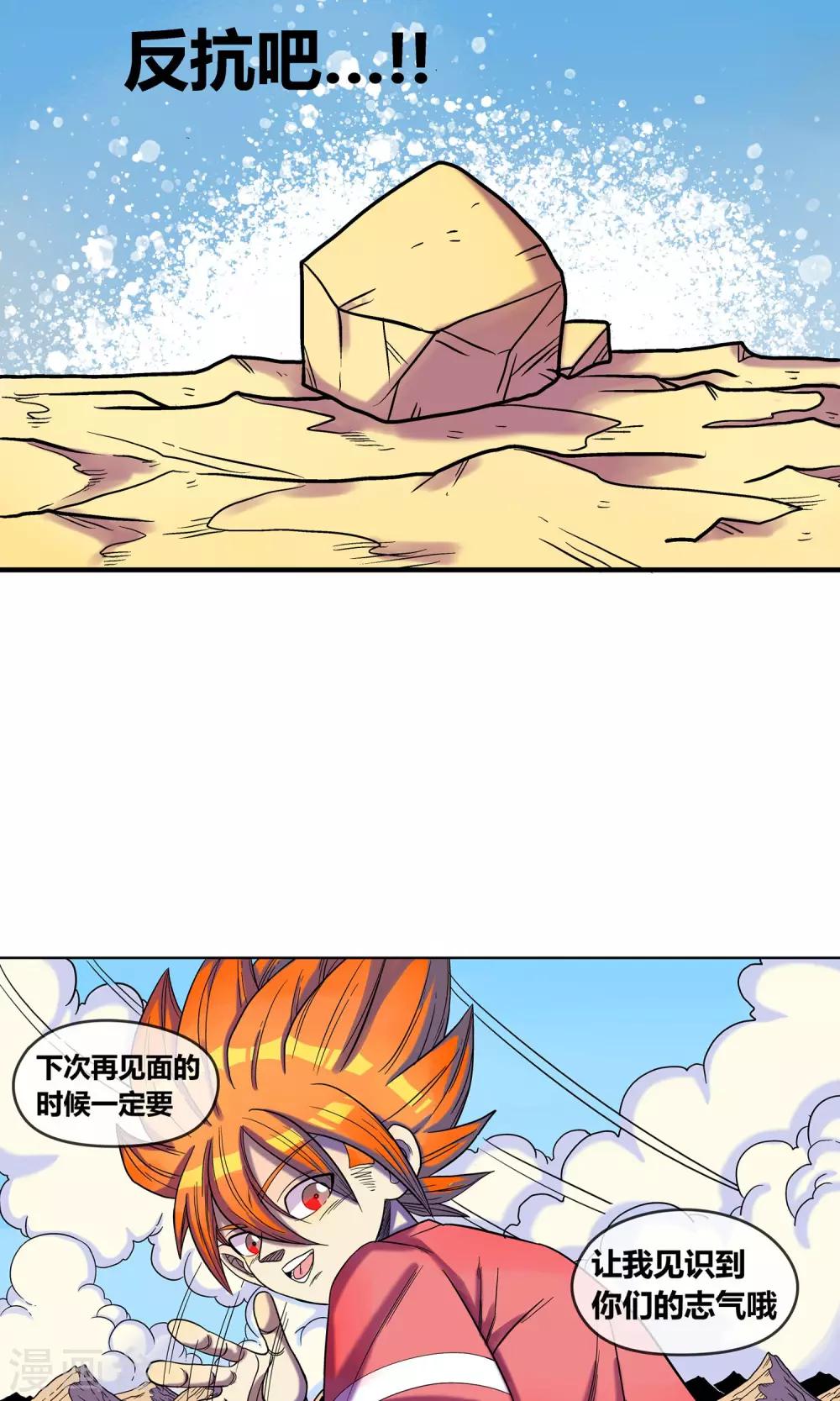 第8话 命运的旅行-第8话