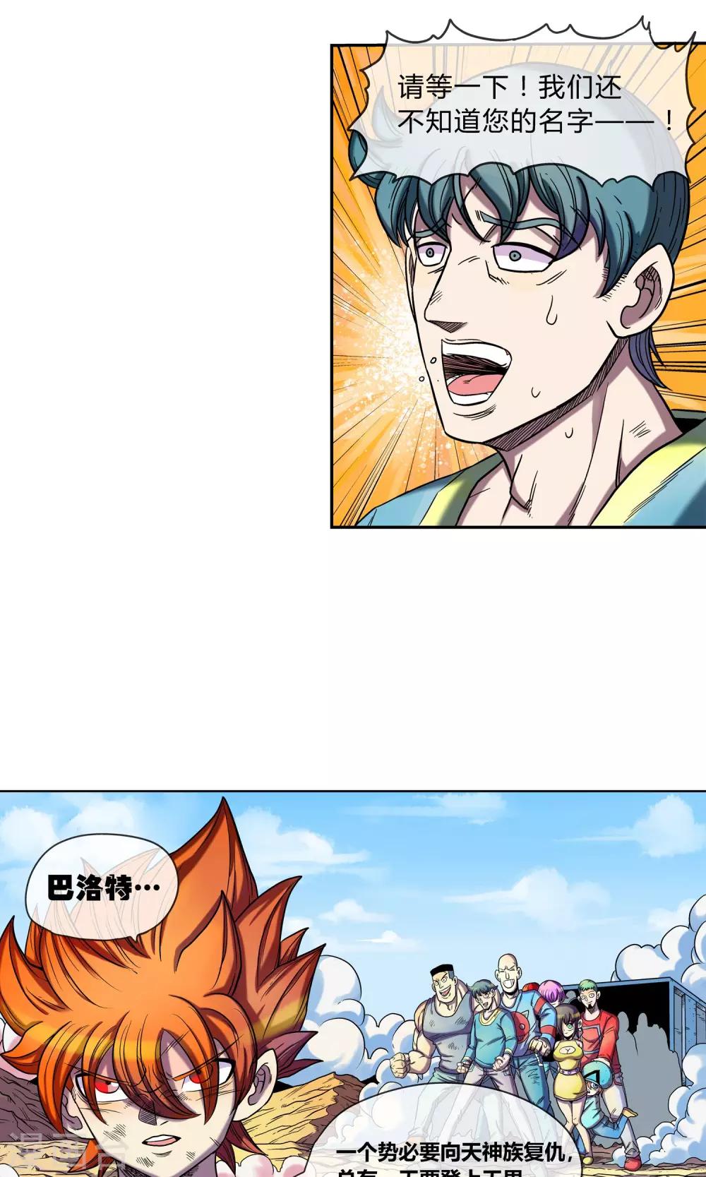 第8话 命运的旅行-第8话