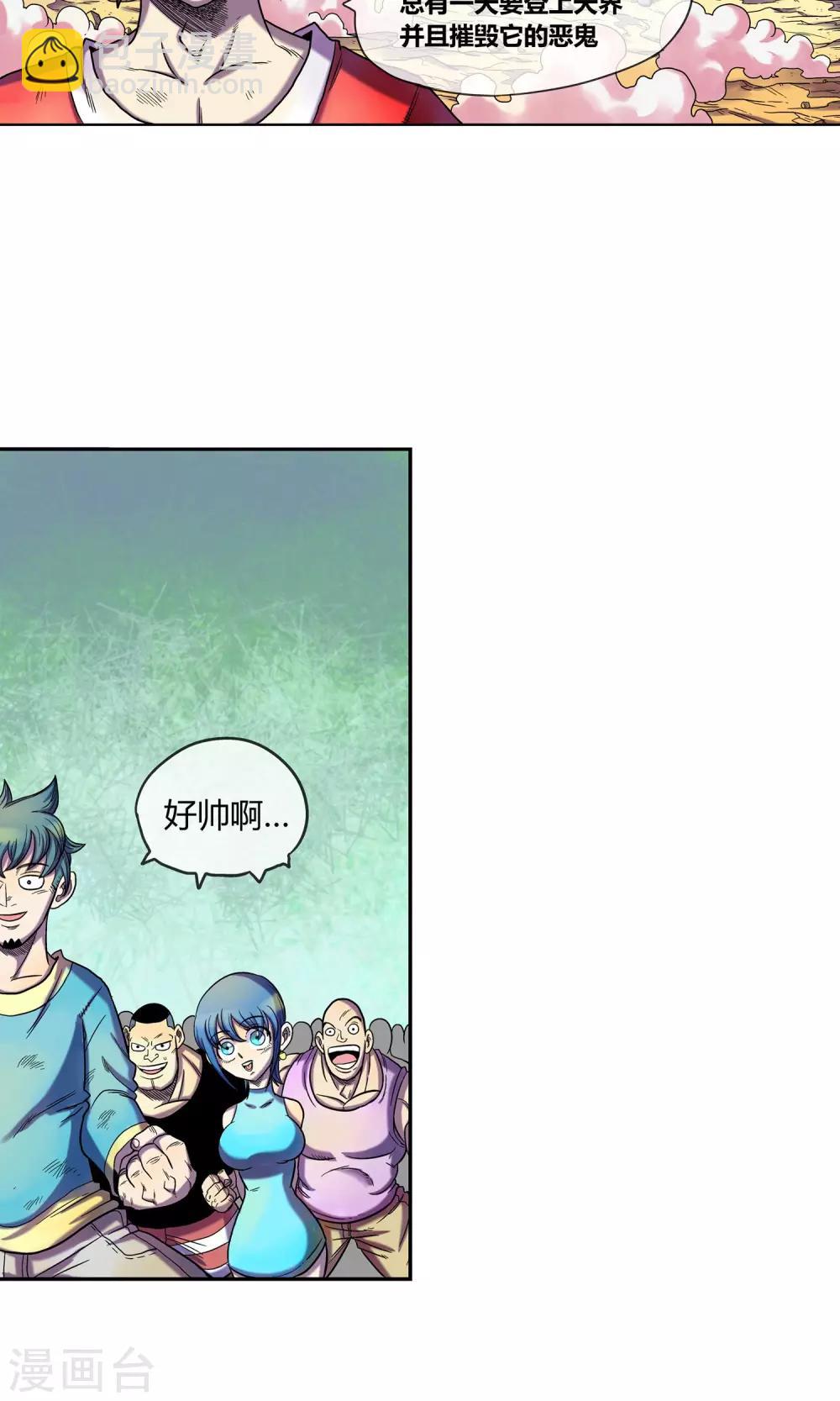 第8话 命运的旅行-第8话