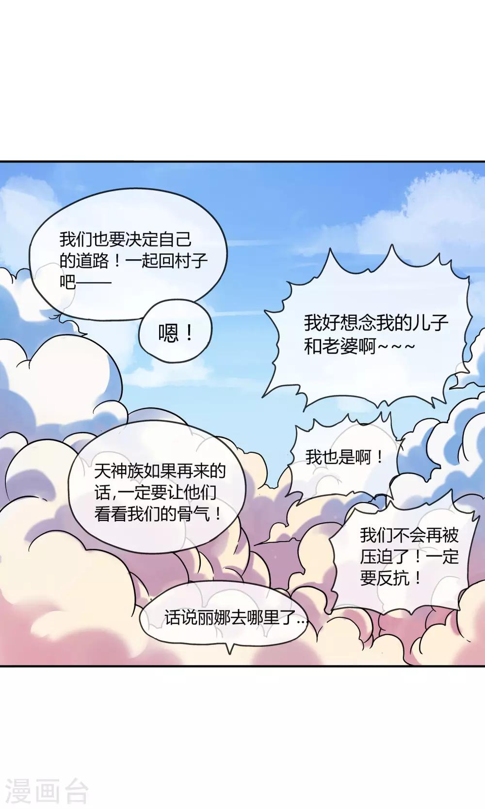 第8话 命运的旅行-第8话