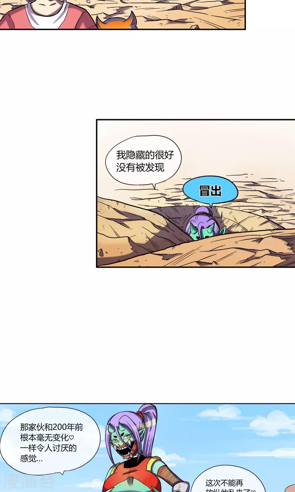 第8话 命运的旅行-第8话