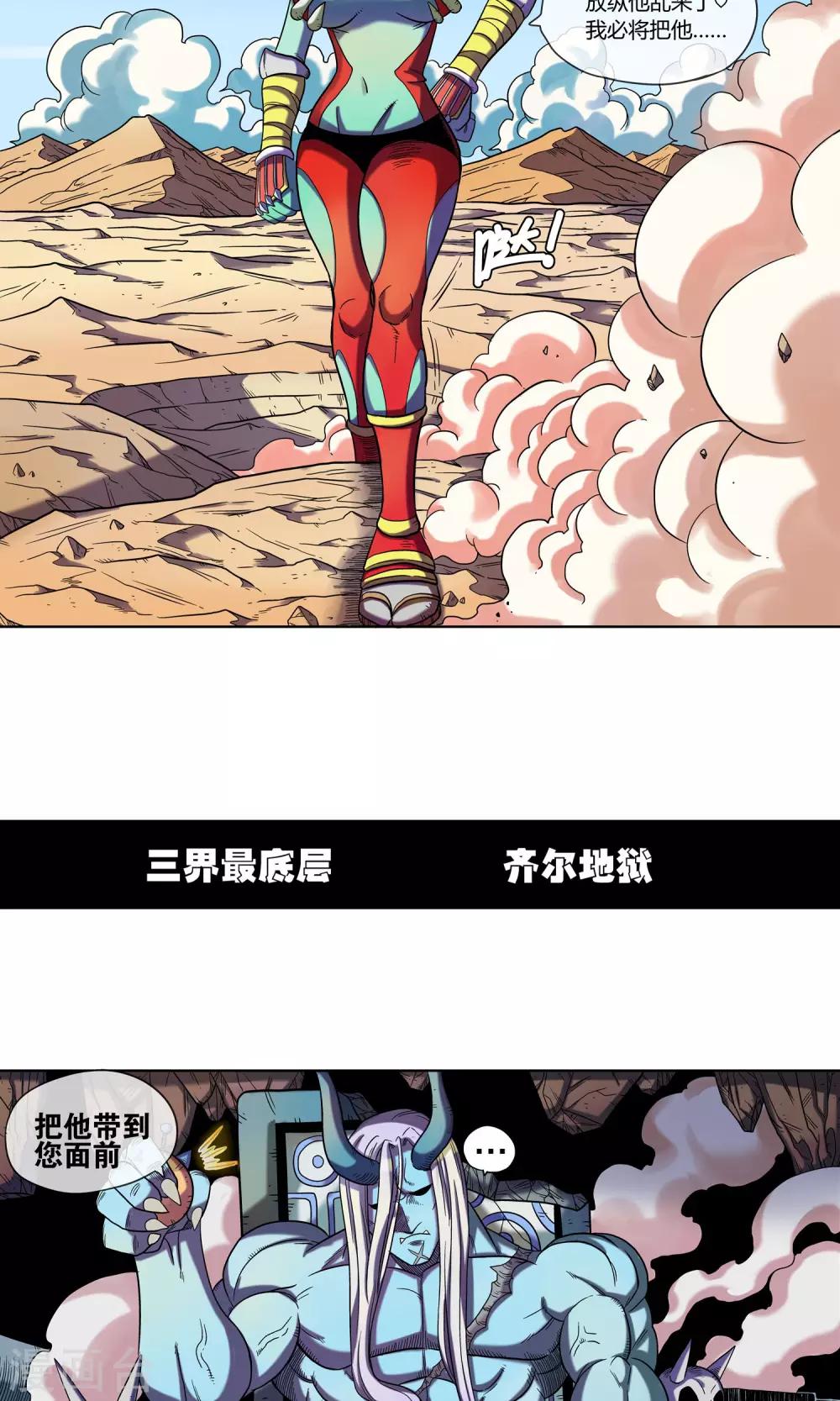 第8话 命运的旅行-第8话