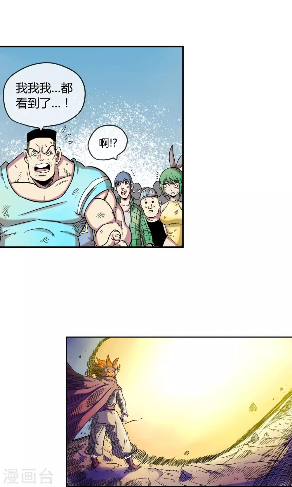 第8话 命运的旅行-第8话