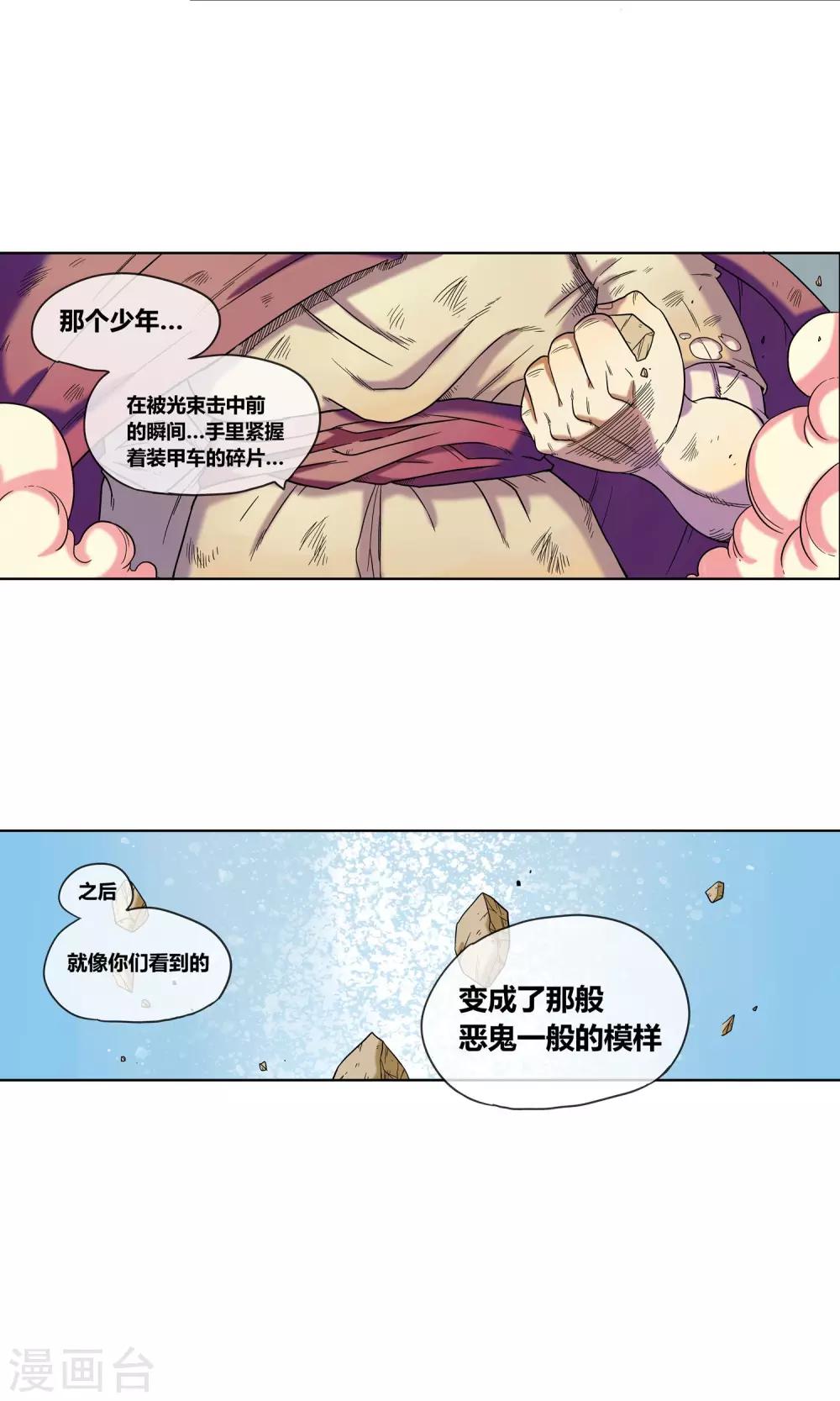 第8话 命运的旅行-第8话