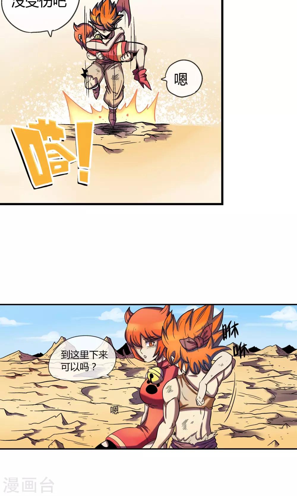 第8话 命运的旅行-第8话