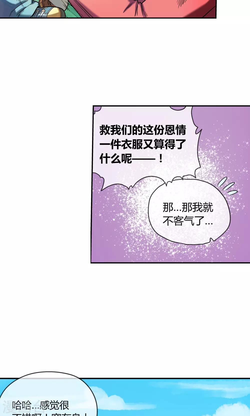 第8话 命运的旅行-第8话