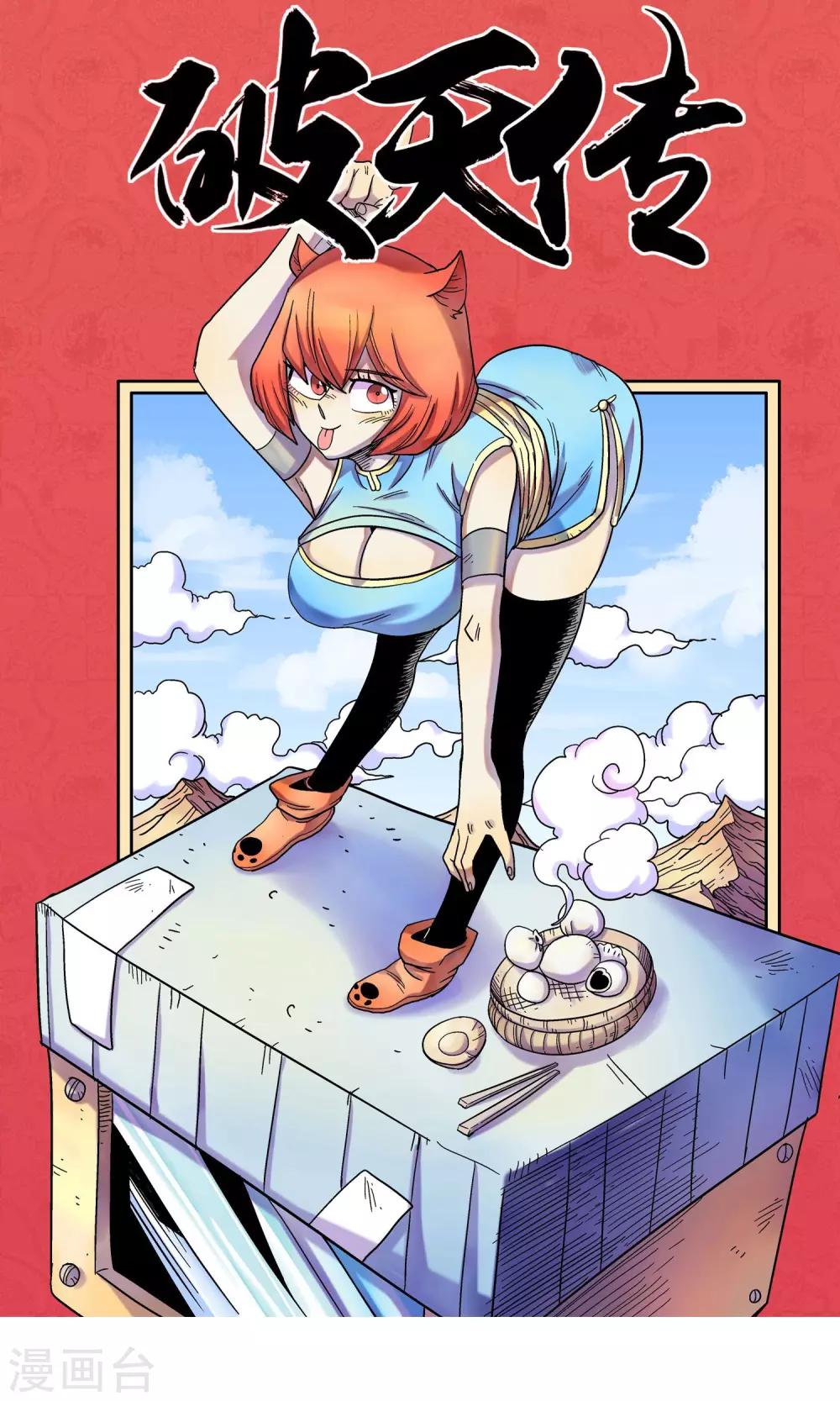 第10话 原谅自己-第10话