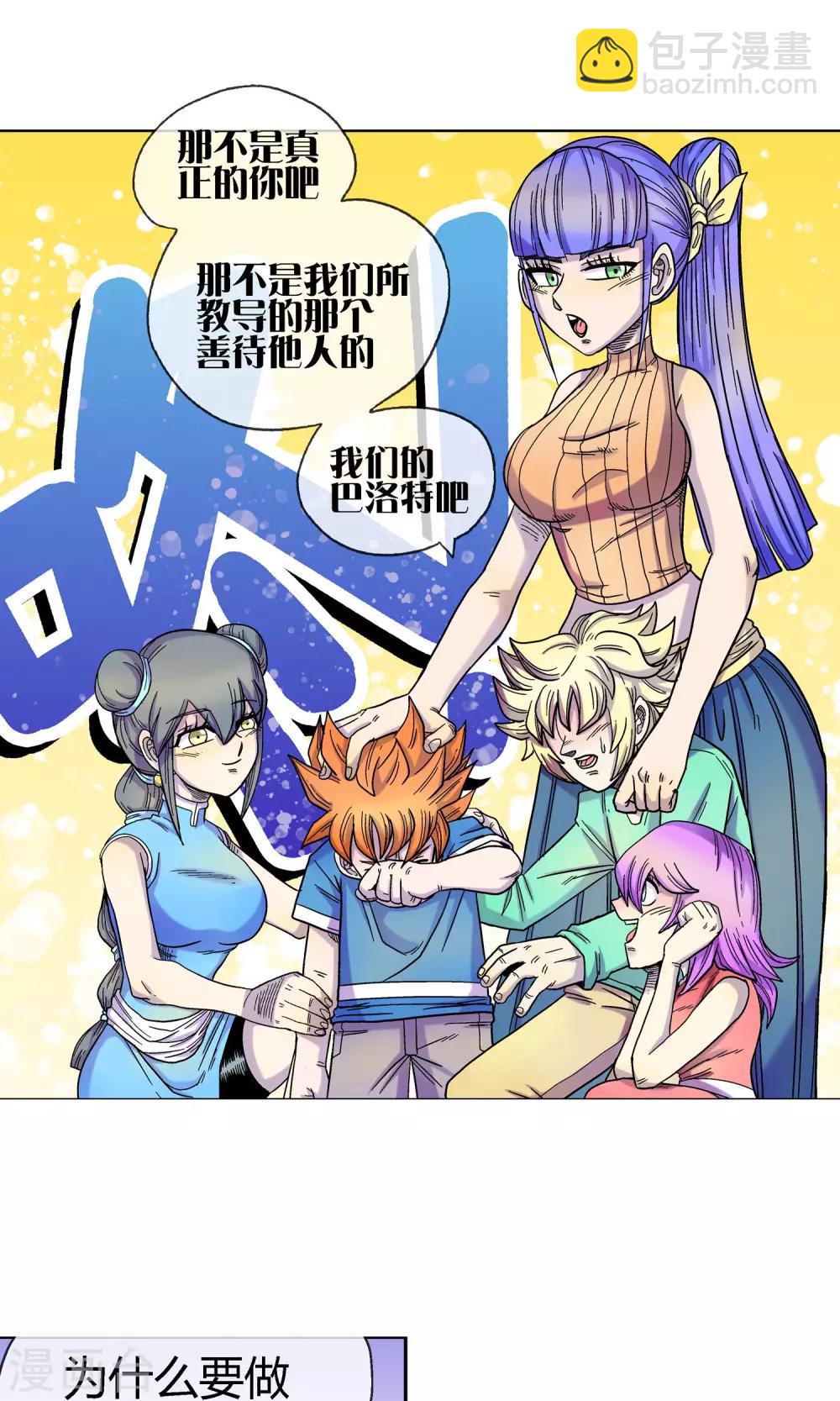 第10话 原谅自己-第10话