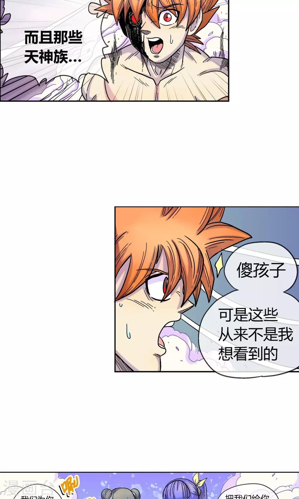 第10话 原谅自己-第10话