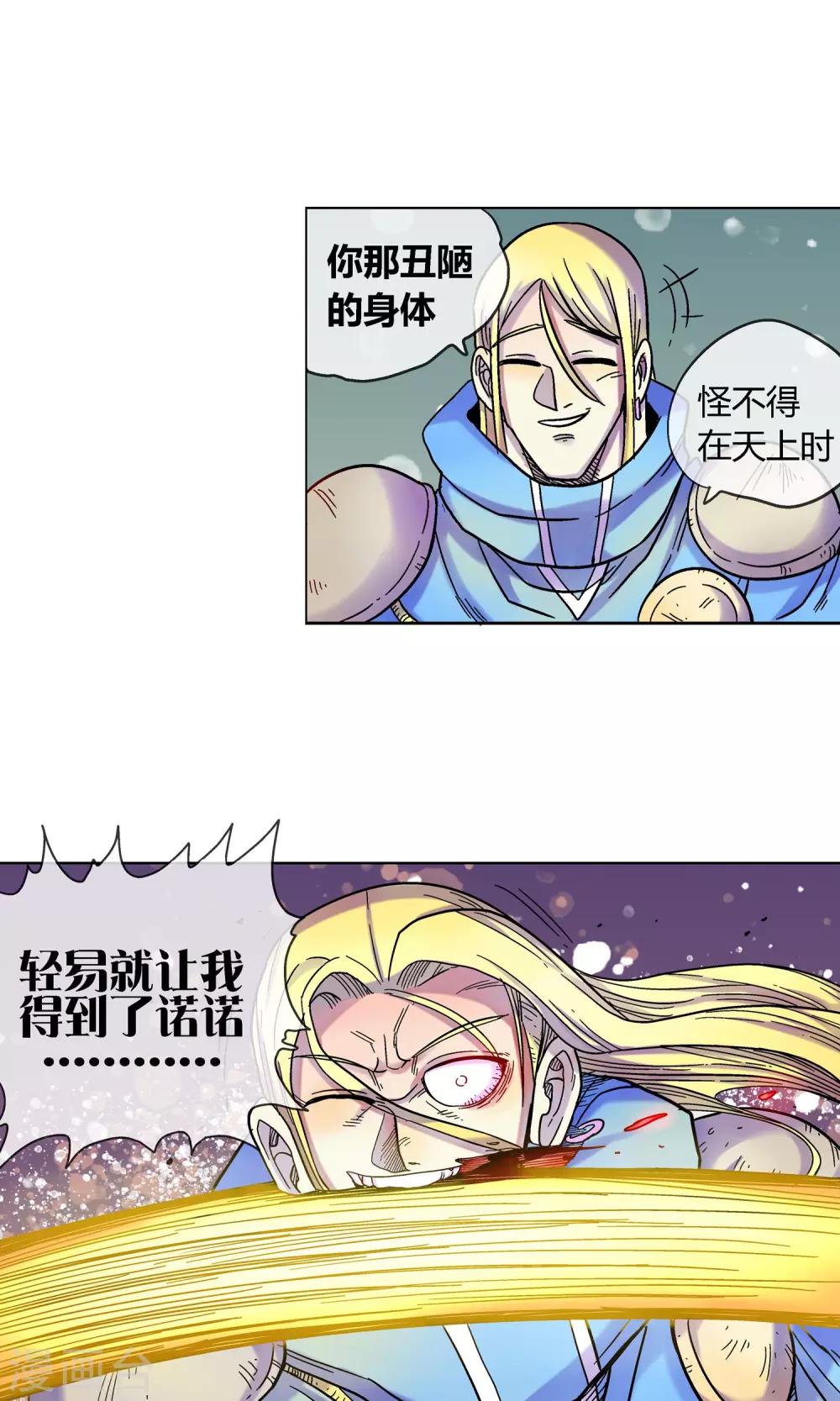 第10话 原谅自己-第10话