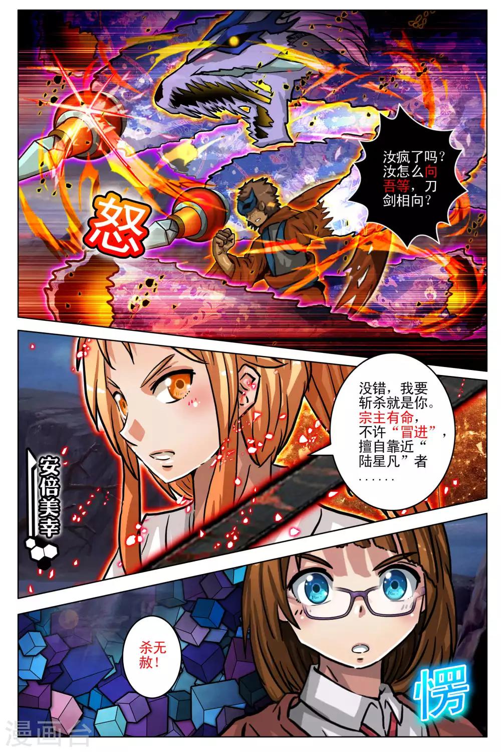 第101话 最终话1-第108话