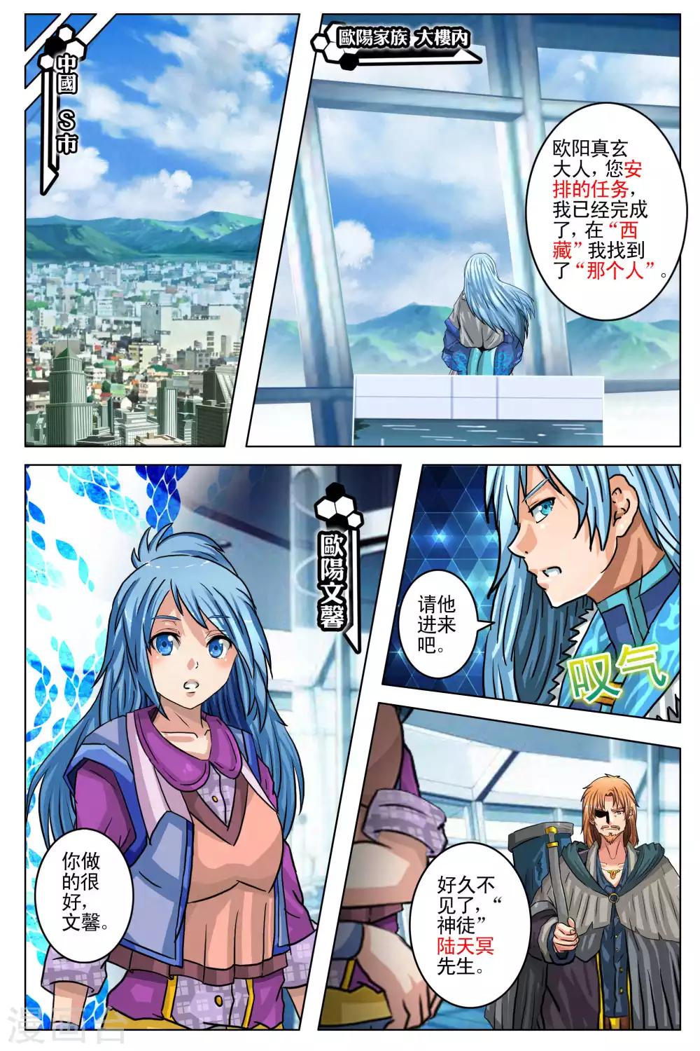 第101话 最终话1-第108话