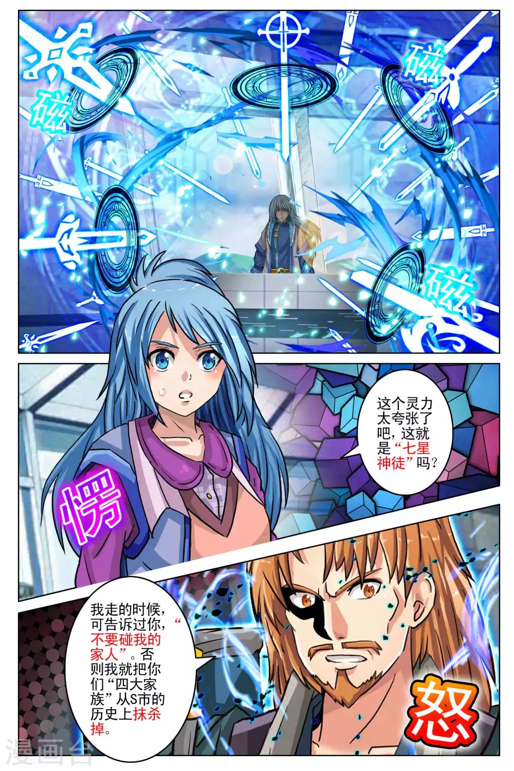 第101话 最终话1-第108话