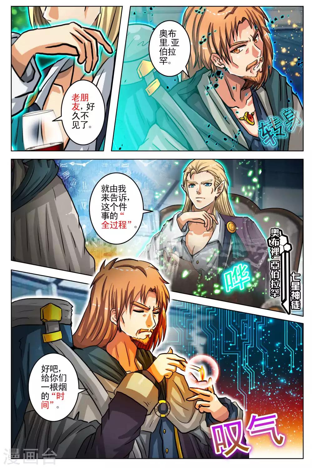 第101话 最终话1-第108话