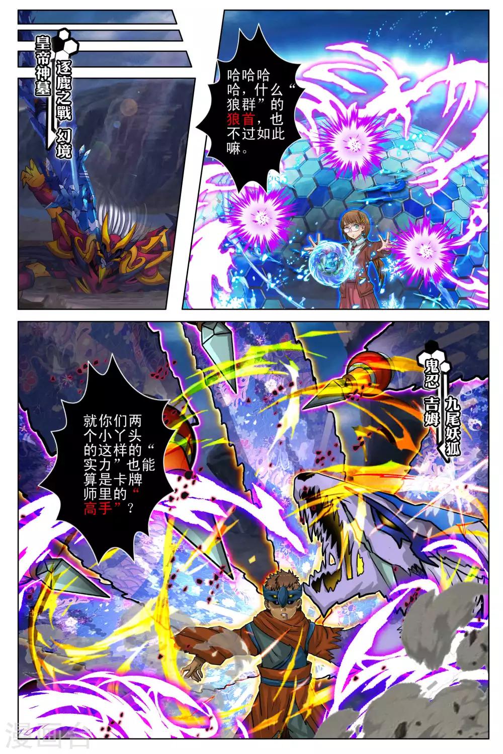 第101话 最终话1-第108话