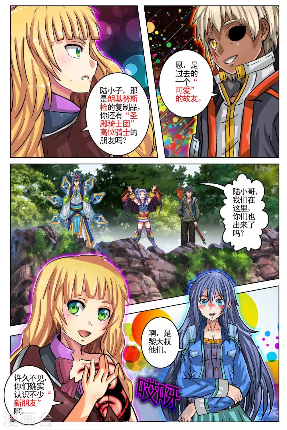 第103话 最终话3-第110话