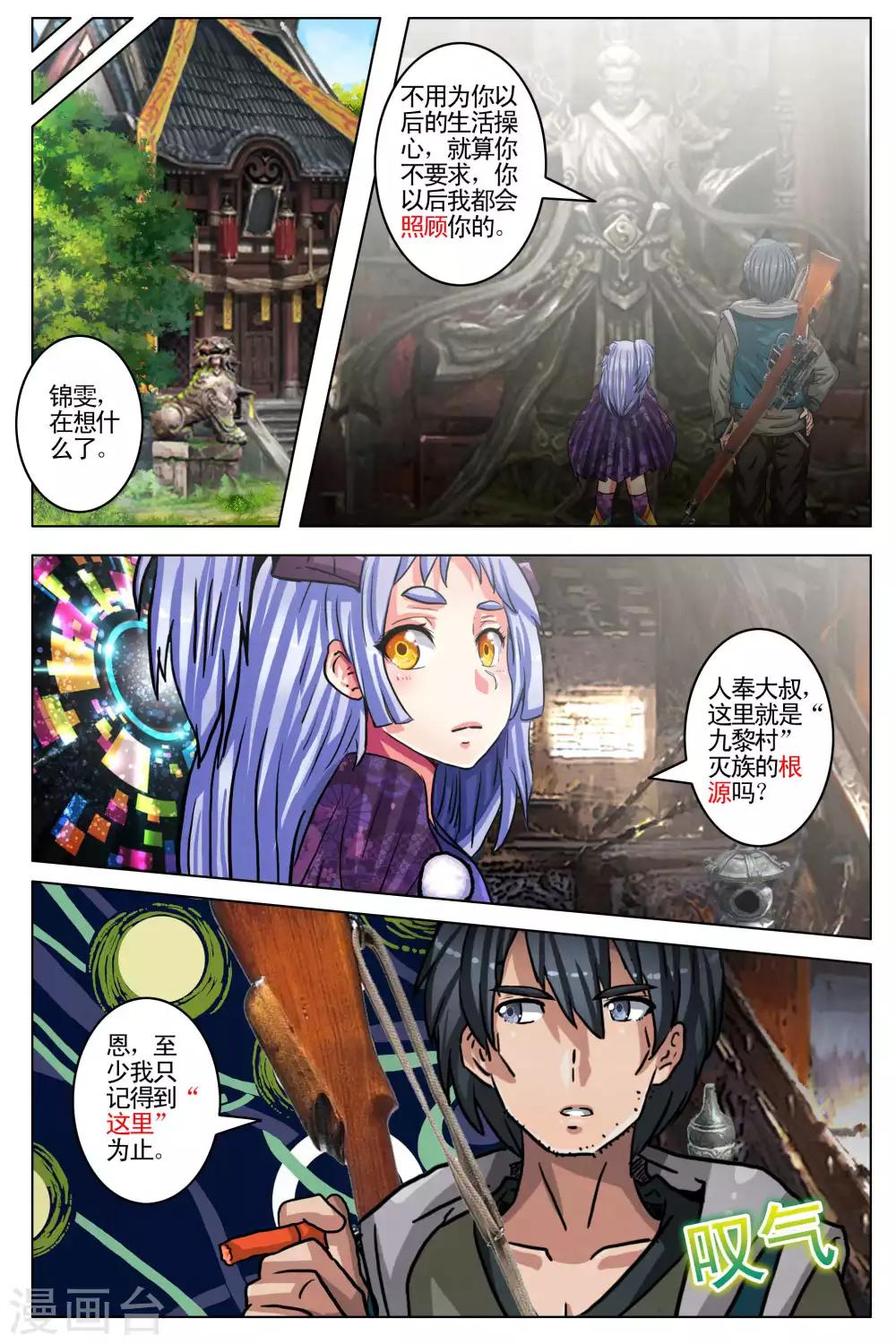 第103话 最终话3-第110话