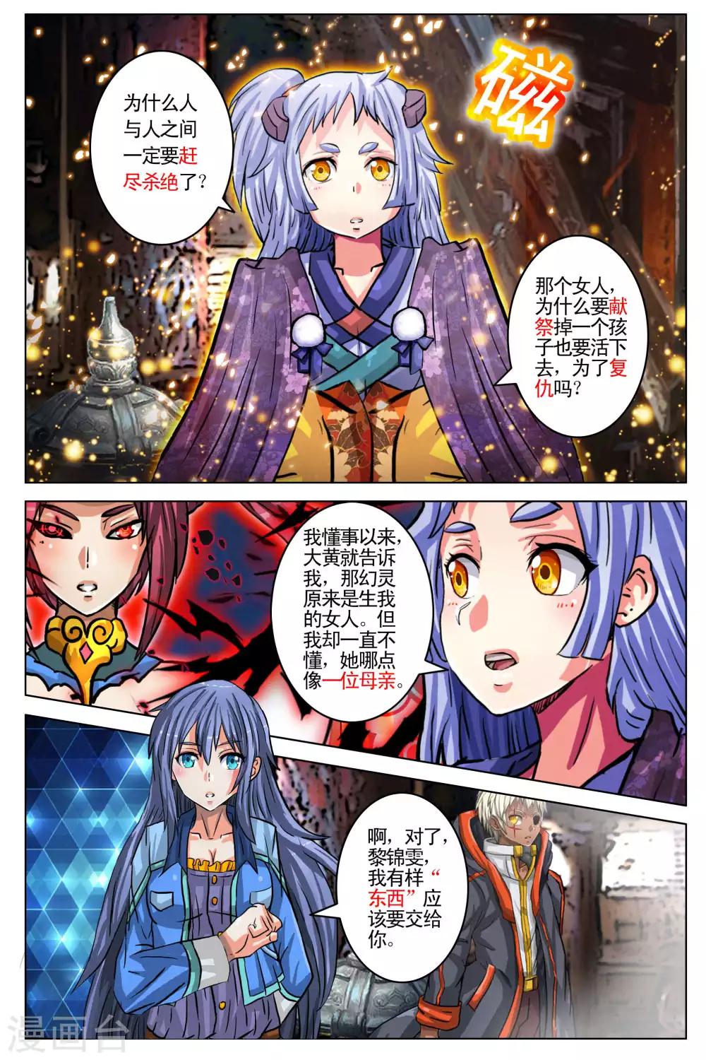 第103话 最终话3-第110话