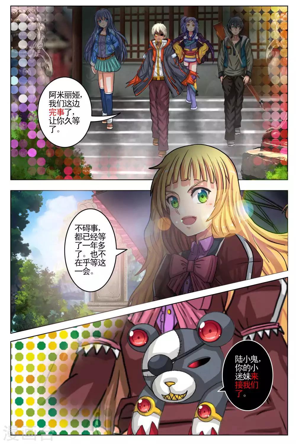 第103话 最终话3-第110话