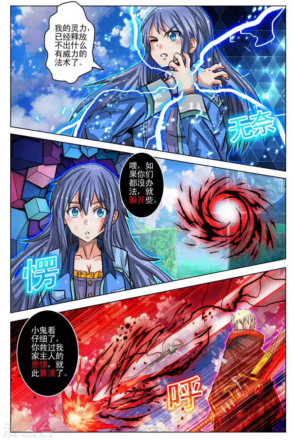 第103话 最终话3-第110话