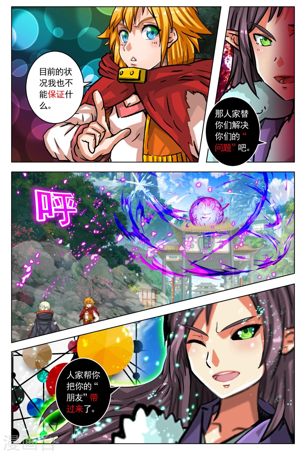 卡靈 - 第77話 - 2