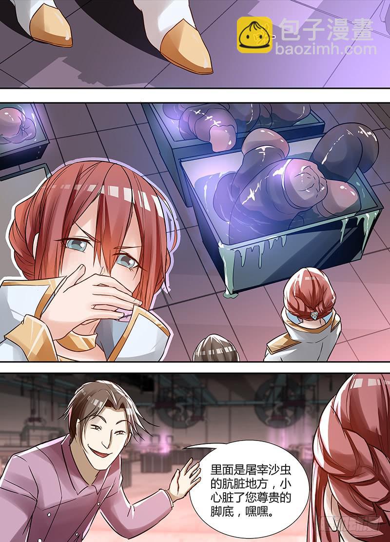 001 工厂事故-第2话