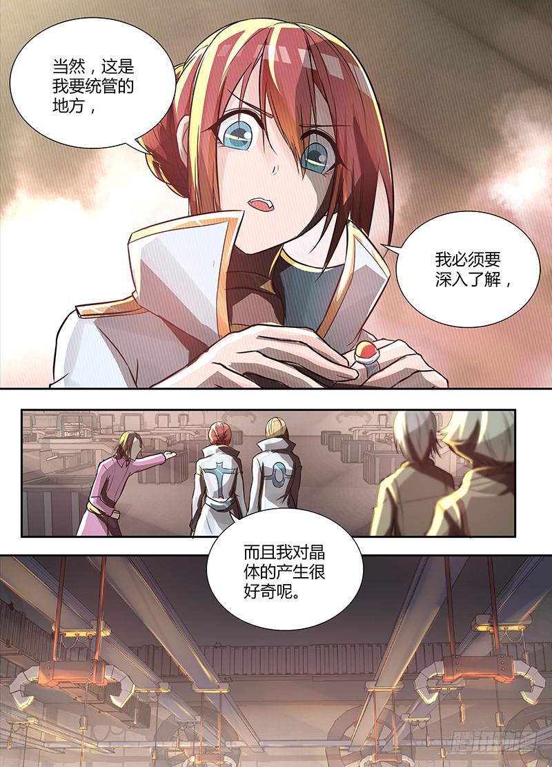 001 工厂事故-第2话