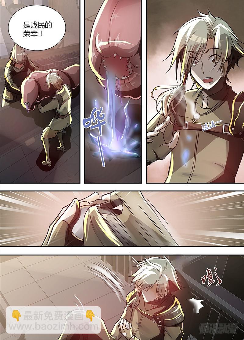 001 工厂事故-第2话