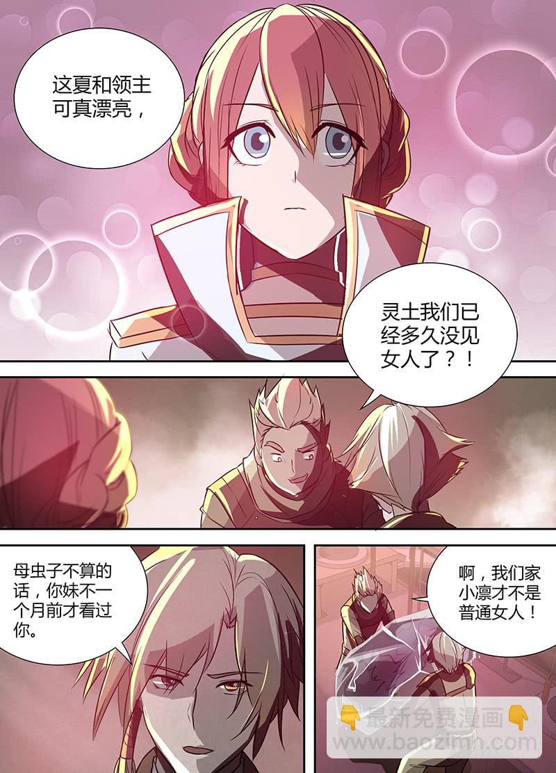 001 工厂事故-第2话