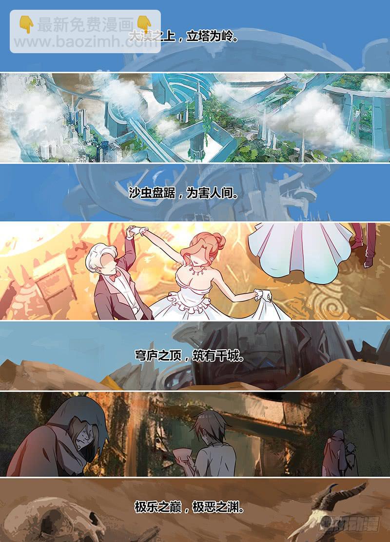 001 工厂事故-第2话