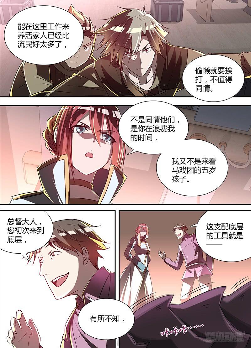 001 工厂事故-第2话