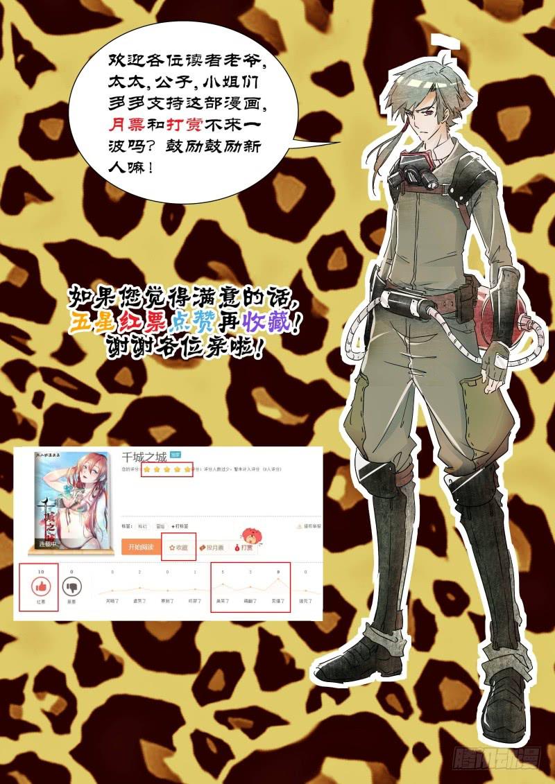 001 工厂事故-第2话