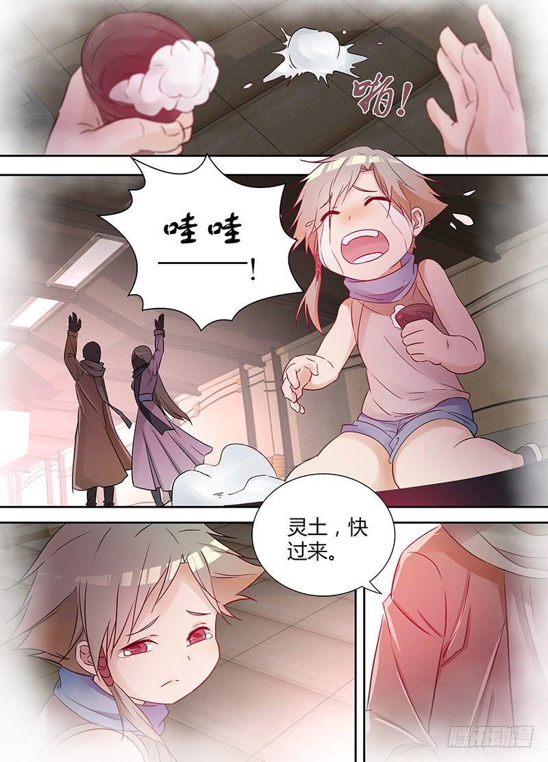 001 工厂事故-第2话