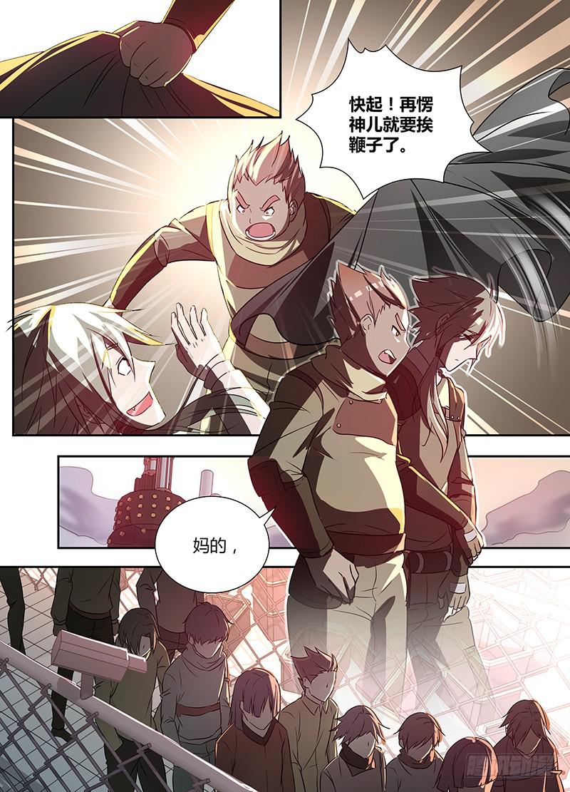 001 工厂事故-第2话