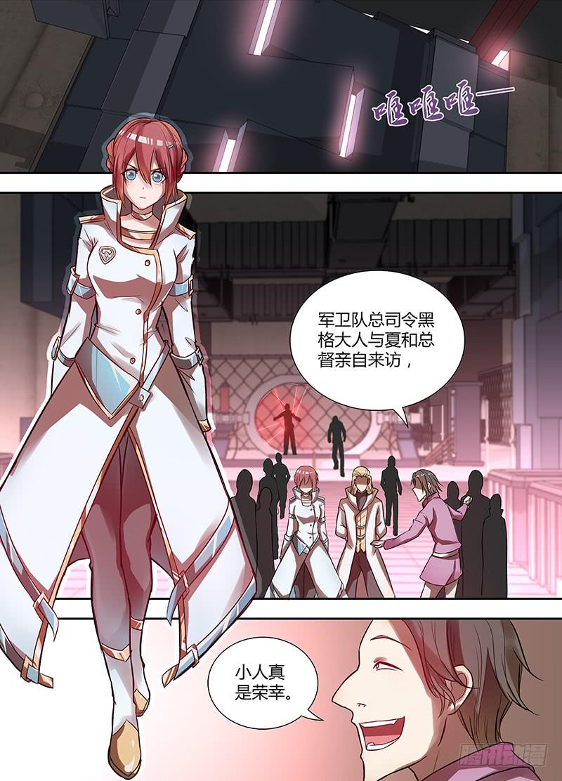 001 工厂事故-第2话