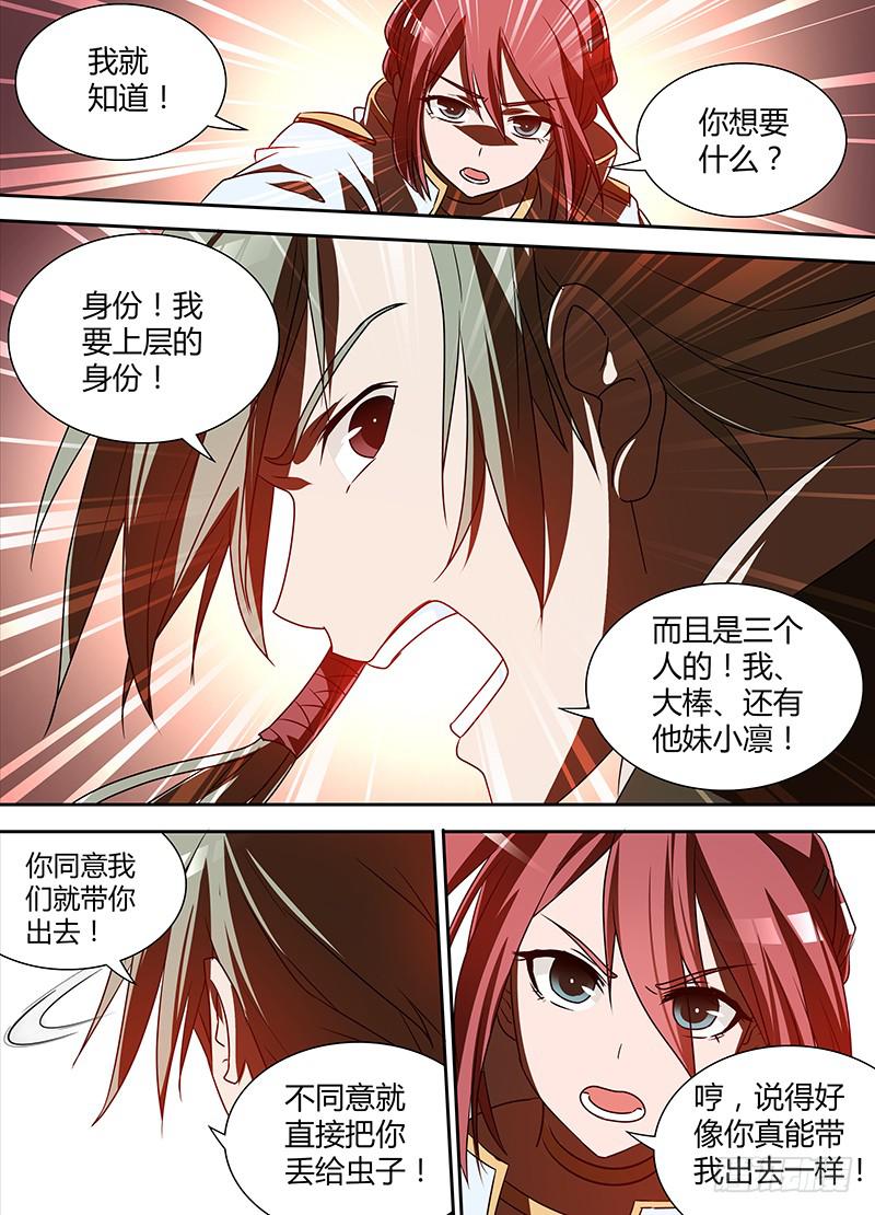 003 严重的危机-第4话