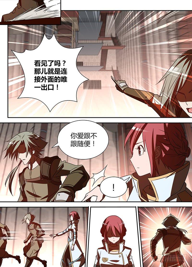 003 严重的危机-第4话