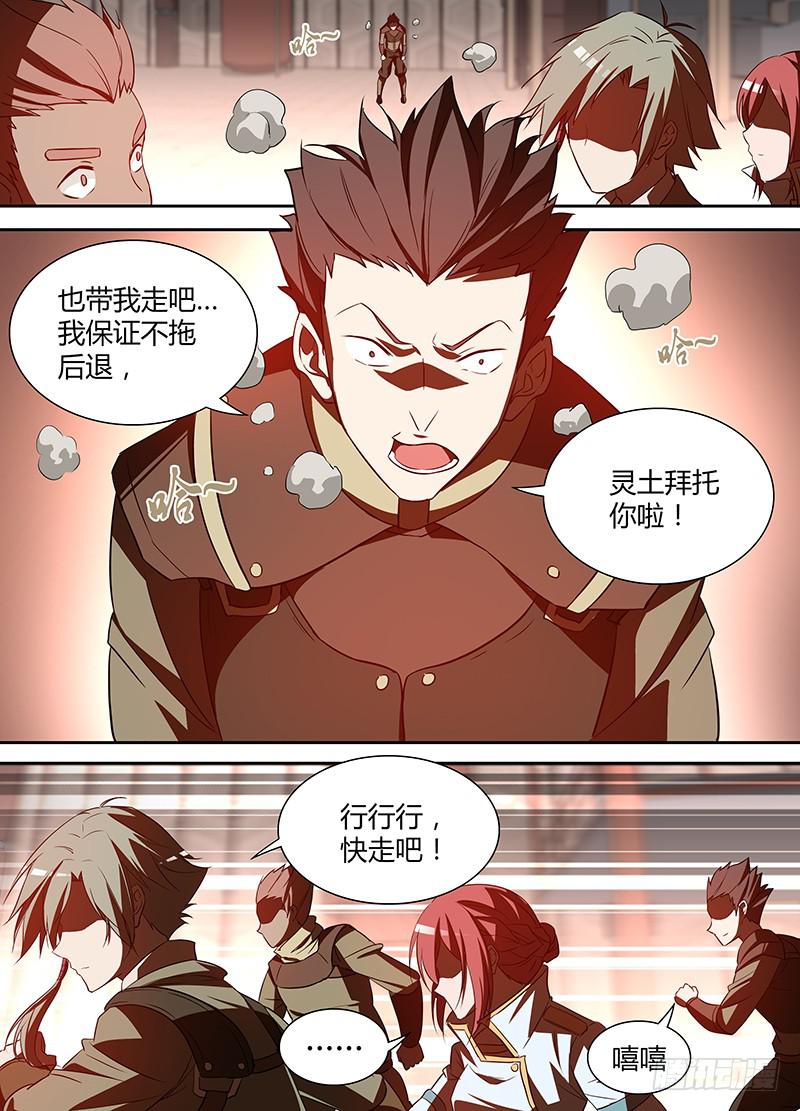 003 严重的危机-第4话