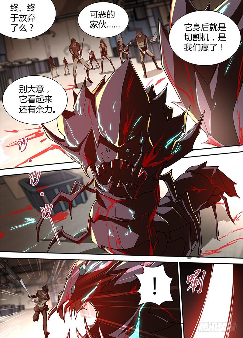 003 严重的危机-第4话