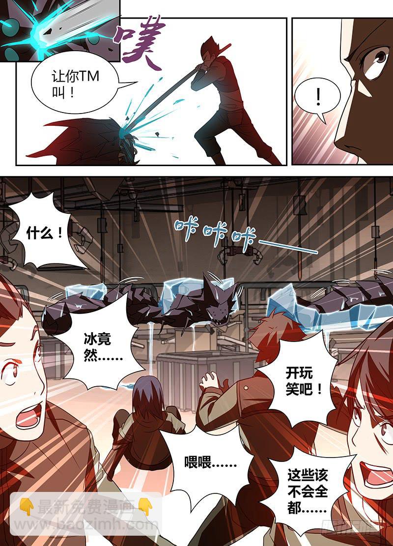 003 严重的危机-第4话